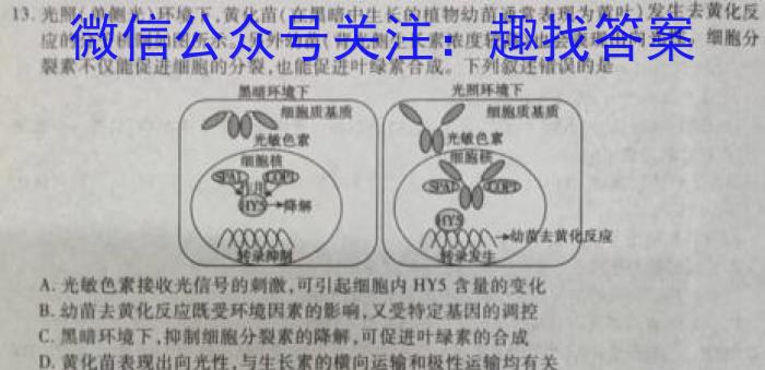 江苏省淮安市2023-2024学年高二上学期期初调研测试生物