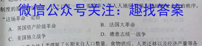2024届云南省云师大附中高三年级第二次月考政治试卷d答案