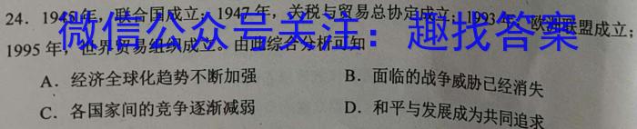 2024届炎德英才大联考雅礼中学高三月考(一)历史