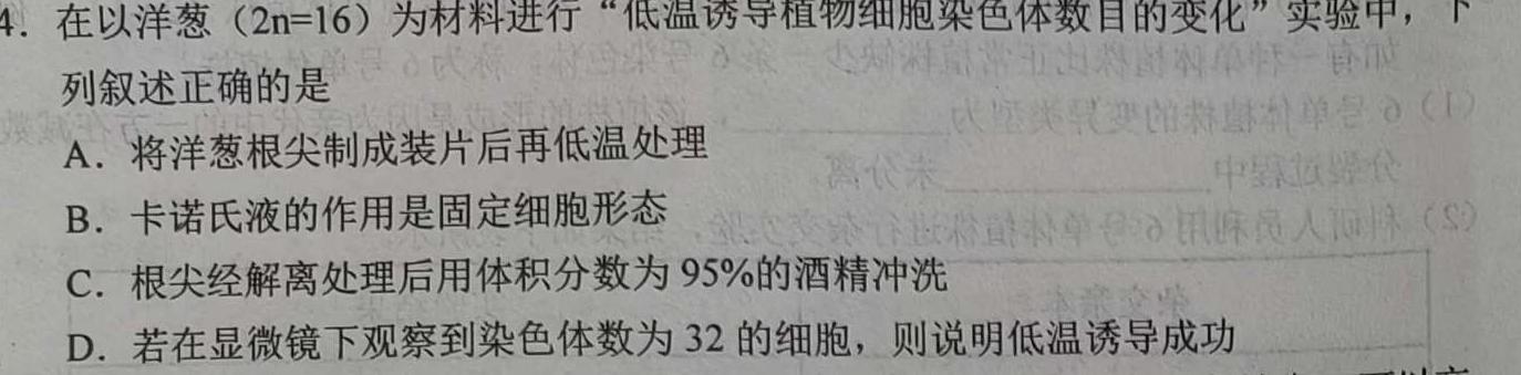 安徽省合肥市包河区2022-2023学年八年级第二学期期末考试生物
