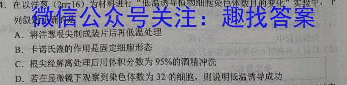 2024届浙江省Z20高三8月第一次联考生物