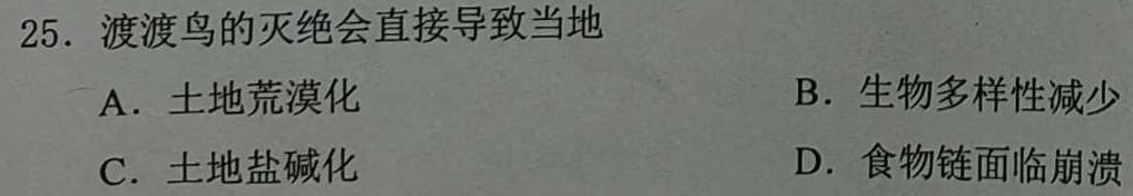 腾·云联盟2023-2024学年度上学期高三年级八月联考政治y试题及答案
