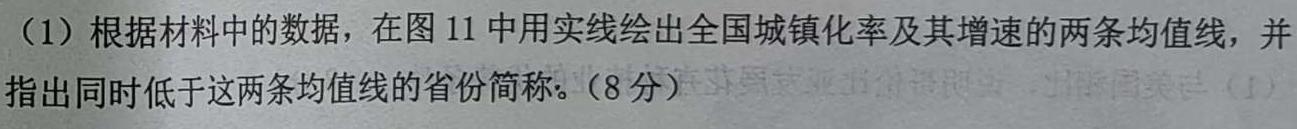 腾·云联盟2023-2024学年度上学期高三年级八月联考政治y