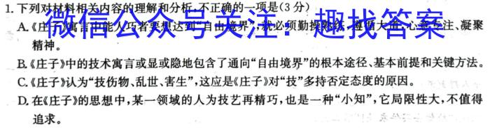 广东省东莞市大朗启东学校2023-2024学年第一学期八年级开学测试卷政治1