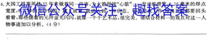 湖南省长沙市第一中学2024届高三上学期月考（一）政治1