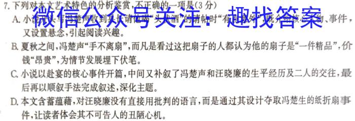 湖南省长沙市湖南师范大学附属中学2023-2024学年高一上学期入学考试政治1