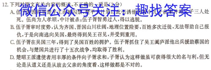 河南省教育研究院2024届新高三8月起点摸底联考地理试卷及参考答案语文