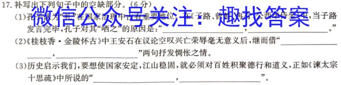 2024届福建省福州市第一中学高三8月开学考试语文