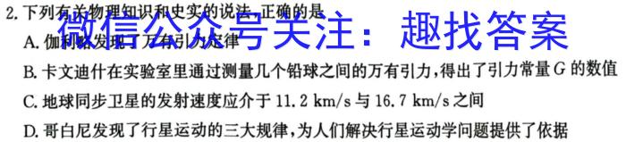 ［衡水大联考］2024届广东省新高三年级8月开学大联考物理试卷及答案物理`