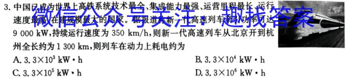 九师联盟·江西省2023-2024学年高二教学质量监测11月期中考试数学