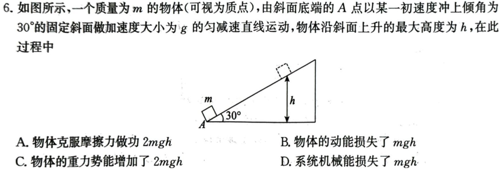 河北省2023~2024学年度第一学期九年级期中教学质量监测(24-CZ25c)数学.考卷答案