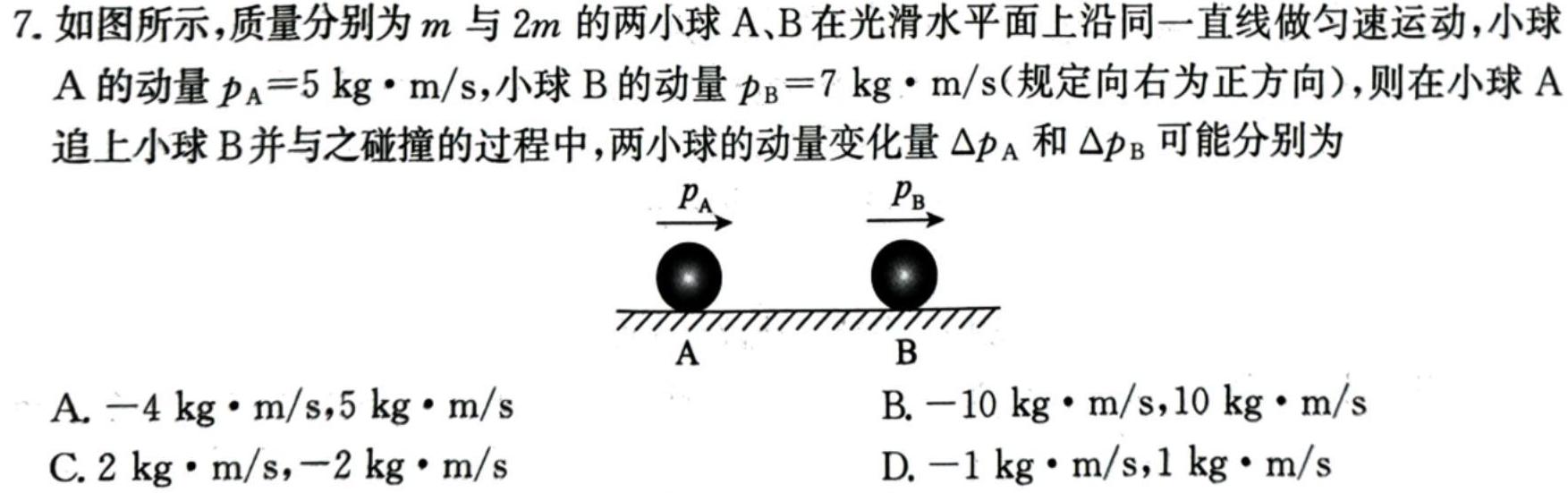 安徽省2023~2024学年度七年级上学期阶段评估(二)数学.考卷答案