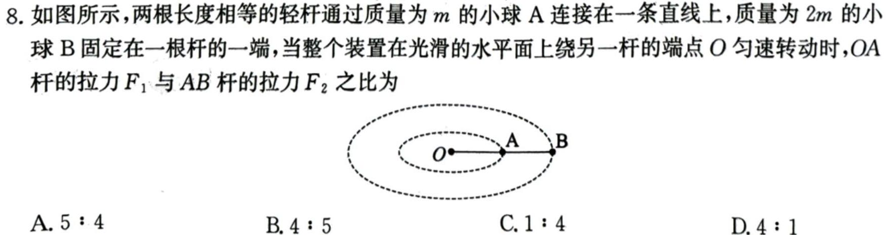 2024年广东地区高二阶段性考试（4月）数学.考卷答案