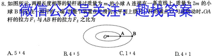 2024届百师联盟高三二轮复习联考(三)数学