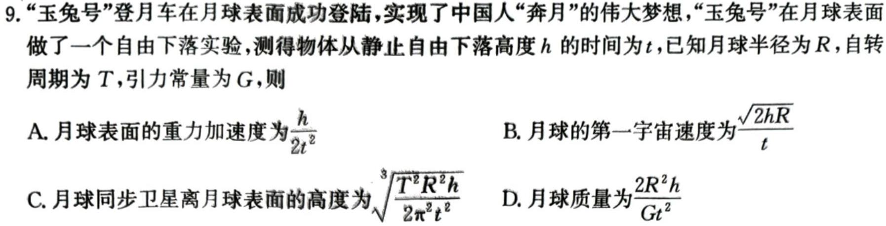 安徽省宣城市2023-2024学年度第二学期八年级期末教学质量监测试题(数学)