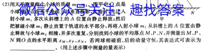 2024年河北省初中毕业生升学文化课考试（十）数学