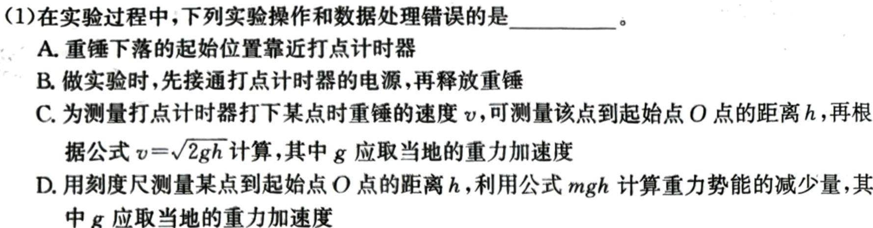 ［河北大联考］河北省2023-2024学年度高一年级上学期第三次联考数学.考卷答案