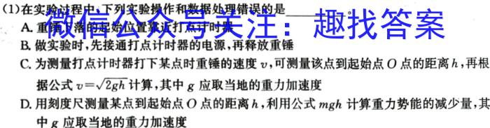 卓越联盟·山西省2024届高三10月第三次月考数学