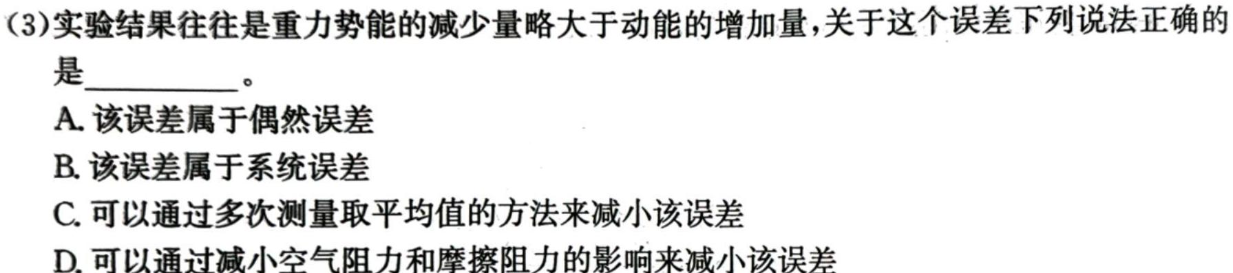 安徽省2023年八年级万友名校大联考教学评价二数学.考卷答案