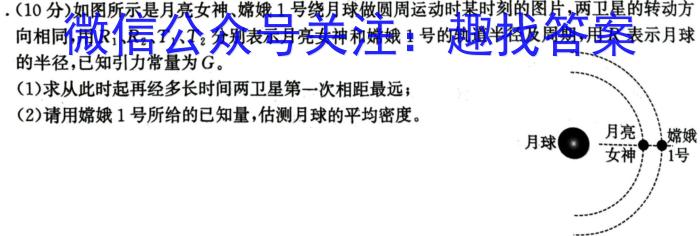 ［衡水大联考］2024届广东省新高三年级8月开学大联考英语试卷及答案.物理