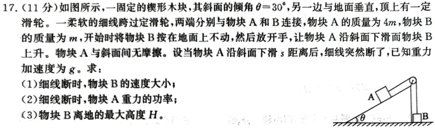 江西省新八校2024届高三第一次联考数学.考卷答案