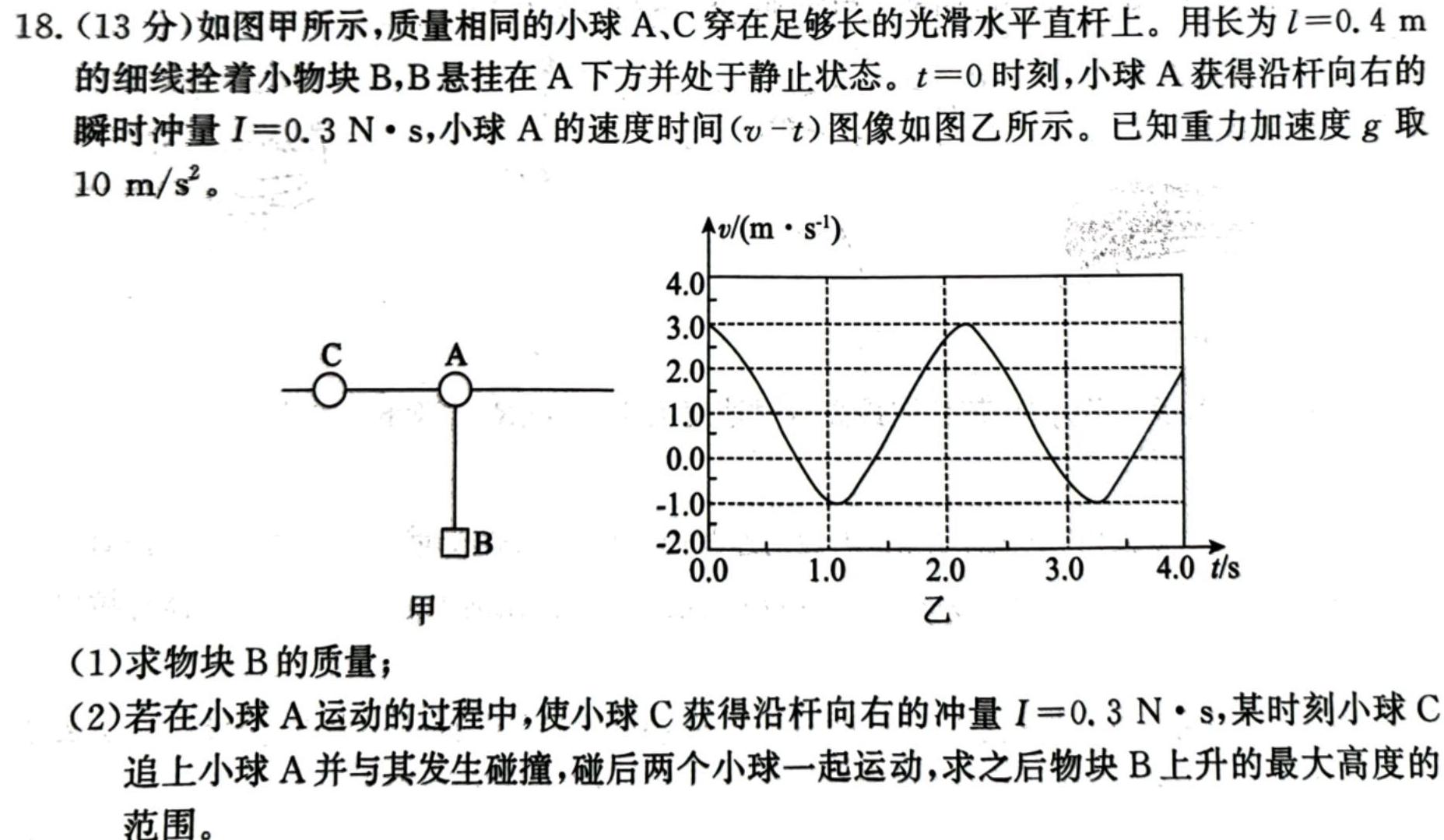 江西省吉安市十校联盟2023-2024学年第一学期九年级期中联考数学.考卷答案