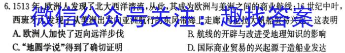 2023~2024学年云南省高三开学考(24-08C)历史