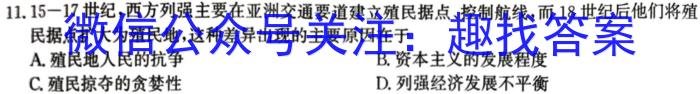 2024届炎德英才大联考雅礼中学高三月考(一)历史