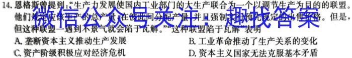 山西省2023~2024学年度高三8月质量检测（243006D）&政治