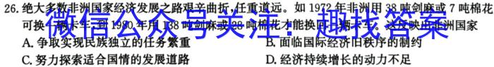 河南2024届高三年级8月入学联考（23-10C）物理试卷及参考答案历史试卷