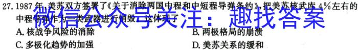 2024届湖南省长沙市长郡中学高三暑假作业检测历史