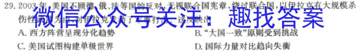 全国大联考 2024届高三第二次联考 2LK-qg历史试卷