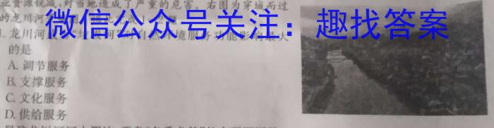 河南省2024届高三年级八月名校联合考试地.理