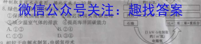 重庆市2023-2024学年度高三开学七校联考政治1