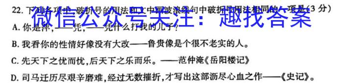 衡水金卷 广东省2024届新高三开学联考(8月)语文