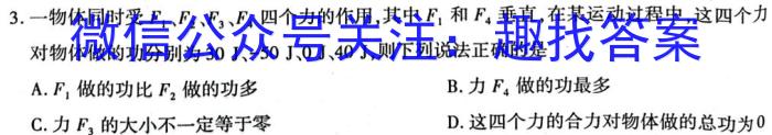 黑龙江省2023级高一学年下学期期中考试试题(241727D)数学