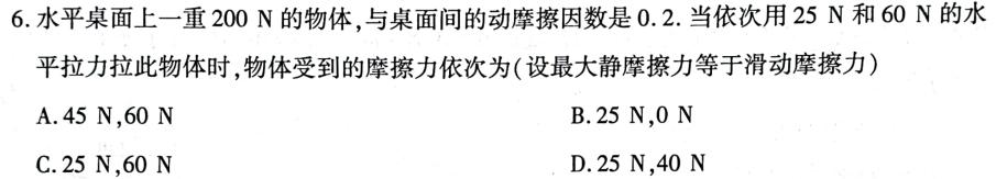 2024年赣北学考联盟第一次联考数学.考卷答案