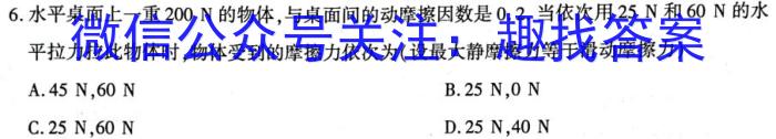 2024年河南省中考信息押题卷(二)2数学