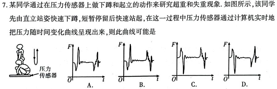 省级联测考试