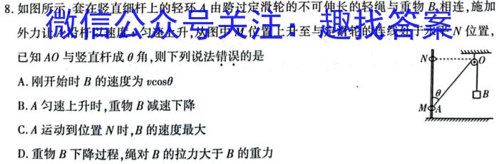 陕西省2023~2024学年度高二期中考试质量监测(24-128B)数学