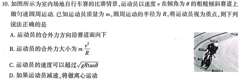 广西南宁市2023-2024学年下学期高二5月联考数学.考卷答案