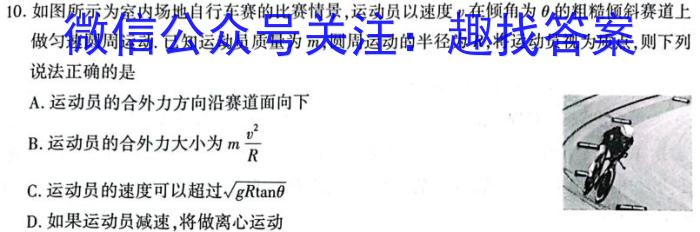 2024年河北省初中毕业生升学文化课考试(1)英语