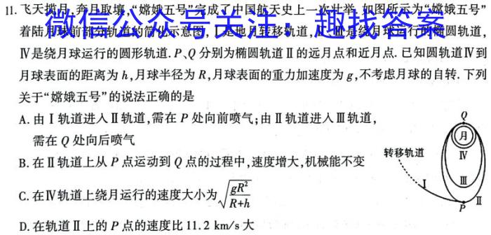 上进联考 2023-2024江西省高三二轮复习阶段性检测英语