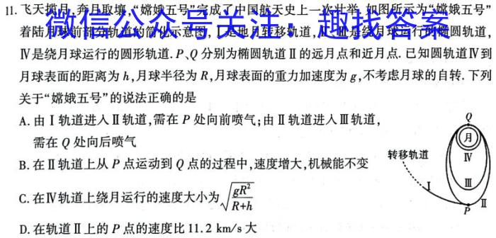 安徽省2023~2024学年度九年级上学期阶段评估(二)数学