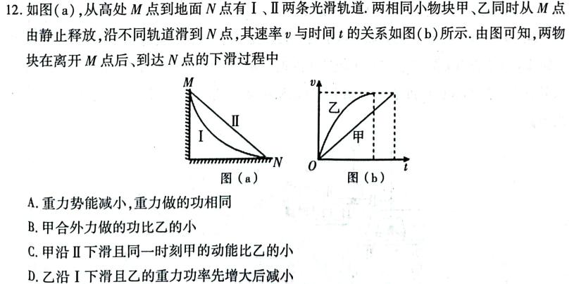 辽宁省2023-2024学年度上学期期末考试高二试题数学.考卷答案