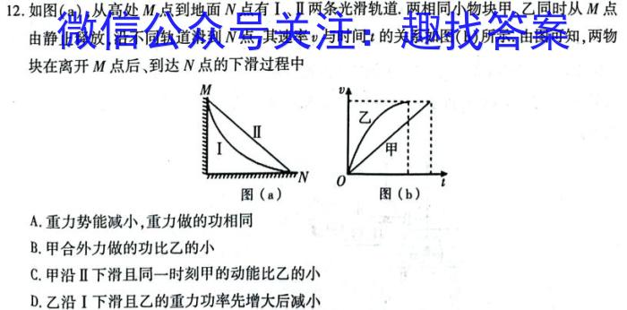 [南通二模]江苏省南通市2024届高三第二次调研测试数学