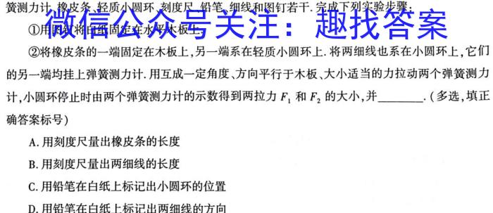 云南省2023~2024学年高三年级开学考(24-08C)物理`