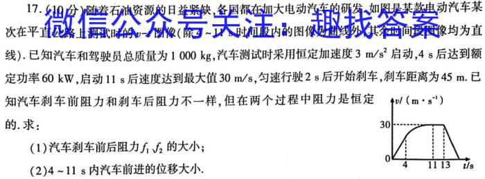 炎德·英才·名校联考联合体2024届高三年级(2023年下学期)第三次联考联评文理 数学