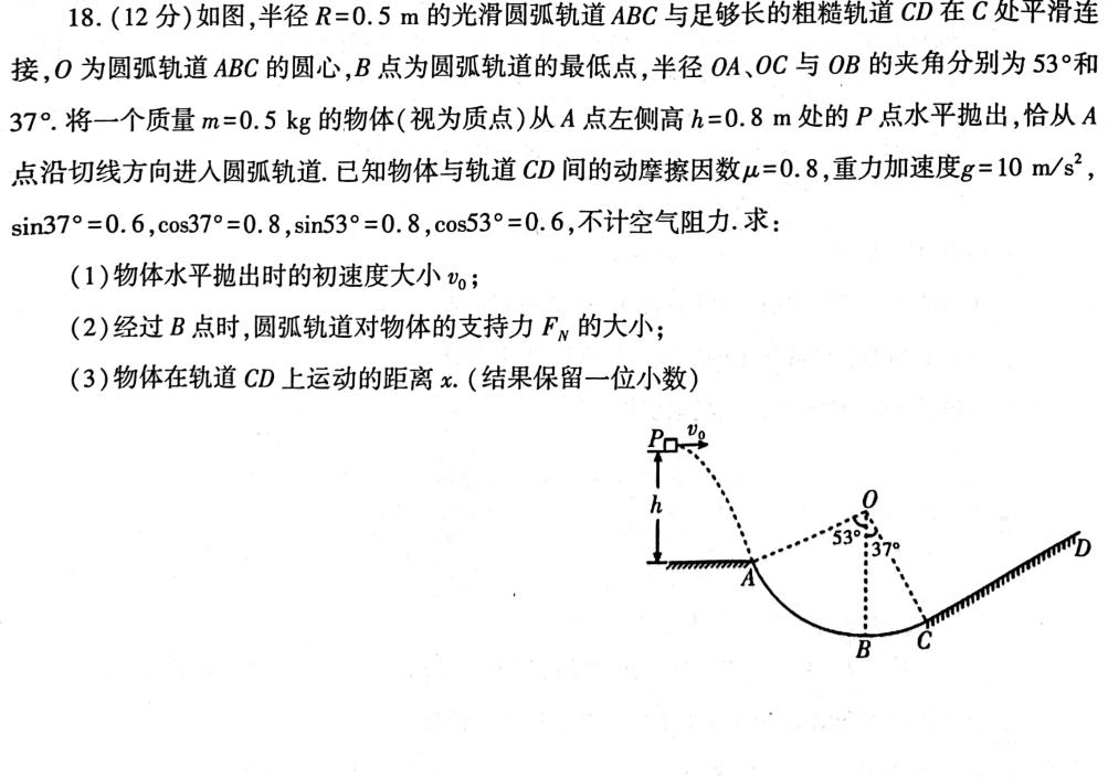 ［陕西一模］陕西省2024年陕西省初中学业水平模拟考试数学.考卷答案