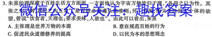 2024届广西南宁市普通高中高三上学期8月教学质量调研政治试卷d答案